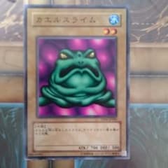 カエルスライムのサムネイル
