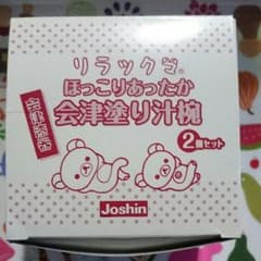 にこ さま専用   リラックマ汁椀のサムネイル