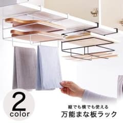 まな板ホルダー まな板ラック 布巾掛け ふきん掛け まな板スタンド 吊り下げのサムネイル