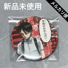 進撃の巨人 進撃のスクールカースト エレン・イェーガー 大分限定 缶