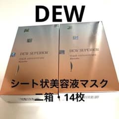 DEW スペリア　マスクコンセートレート<シート状美容液マスク>２箱セット　新品 DEW スペリア マスクコンセートレート<シート状美容液マスク>2箱