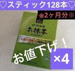 ❗️機能性表示食品❗️伊藤園 お～いお茶 お抹茶 POWDER 32本入り4b