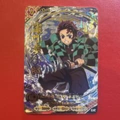 鬼滅の刃 日輪バトルスラッシュ 竈門炭治郎 UR A02-001のサムネイル