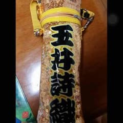 まっさん様専用のサムネイル