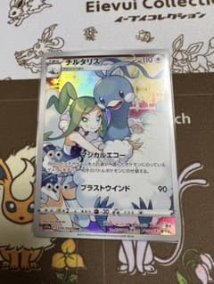 【美品】ポケカ チルタリス chr 1枚のサムネイル