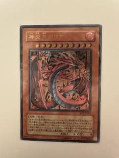 神炎皇ウリア レリーフ SOI-JP001のサムネイル