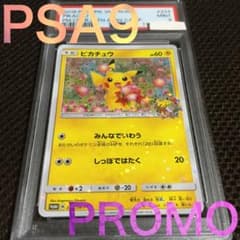 フォローで割引！ ポケモンカード PSA9 ピカチュウ 224 SM-P フォローで割引！ ポケモンカード PSA9 ピカチュウ 224 SM-P - メルカリ