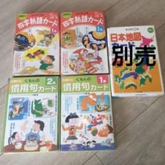 公文　カードまとめ売りのサムネイル