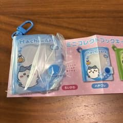 ちいかわ ミニコレクトブックキーホルダー ハチワレのサムネイル