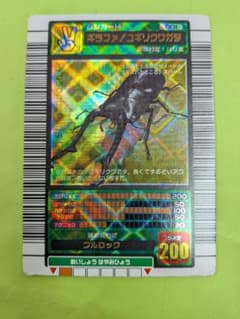 希少　2003年春　ギラファノコギリクワガタ　ムシキング　2003pring 希少 2003年春 ギラファノコギリクワガタ ムシキング 2003pring - メルカリ