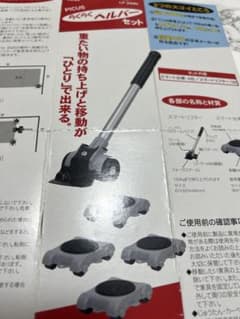 らくらくヘルパーセットのサムネイル