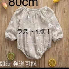 くすみロンパース 80cmのサムネイル