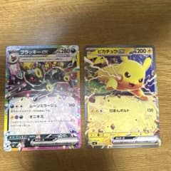 ポケモンカード ブラッキーex ピカチュウex 2枚セット　ノーマル仕様のサムネイル