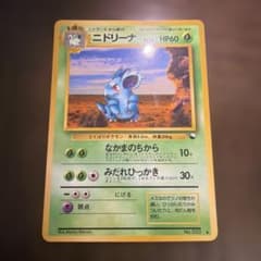ニドリーナ ◇ 拡張シート第3弾(緑版) ポケカ 旧裏 - メルカリ