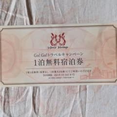 ★一泊無料宿泊券2名様迄★のサムネイル