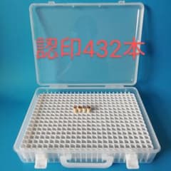 超大量☆認印収納ケース 432本用 - メルカリ