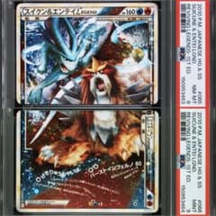 スイクン＆エンテイ LEGEND psa9.8 連番 よみがえる伝説 レジェンド