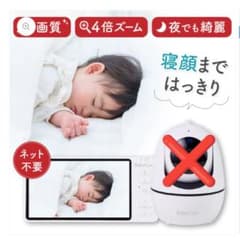 BabyGoo ベビーモニター (モニターのみ)のサムネイル