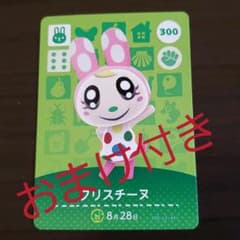 amiiboカード　クリスチーヌのサムネイル
