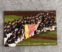 カルビー 2022 プロ野球チップス チェックリスト C-01のサムネイル