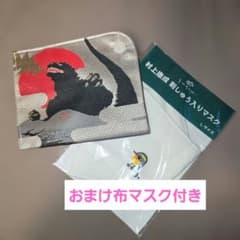 [Extremely Rare - Kyoto Exclusive] Godzilla VS Kyoto Nishijin-ori Mask Case (Includes Bonus Cloth Mask)
