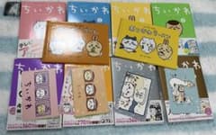 ちいかわ　1〜8巻　全巻セット　➕　えほん2冊　ポストカード付き ちいかわ 1-8巻 全巻セット 絵本2冊付き - メルカリ