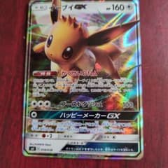 イーブイGX SMI スターターセット 炎のブースターGX 水のシャワーズGX
