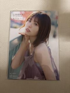 松田好花 1st写真集 振り向いて アザーカットミニブック - メルカリ