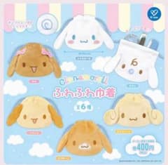 サンリオ シナモロール ふわふわ巾着 ガチャ　エスプレッソ　カプチーノのサムネイル
