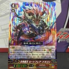 ルートフレアのサムネイル