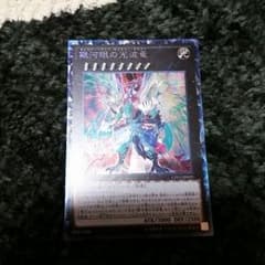遊戯王ギャラクシーアイズサイファードラゴンのサムネイル