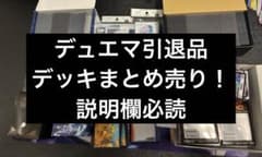 デュエルマスターズ 引退品 デッキセット まとめ売り デュエマ - メルカリ