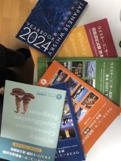 ウィスキーコニサー　資格認定試験　教本　対策本のサムネイル