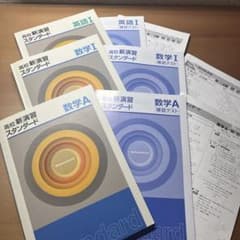 高校新演習スタンダード 英語I 数学I・A セットのサムネイル