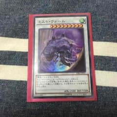 ミストウォームのサムネイル