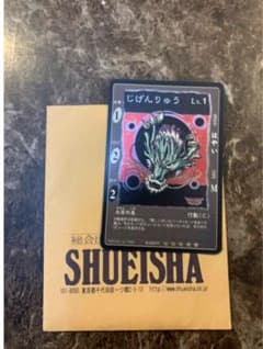 〆　ドラゴンクエスト カードゲーム じげんりゅう カード 抽選　限定 鳥山明 〆 ドラゴンクエスト カードゲーム じげんりゅう カード 抽選 限定