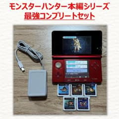3DS 본체 플레어 레드 몬스터 헌터 최강 컴플리트 세트