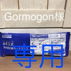 タカギ 浄水器交換カートリッジのサムネイル