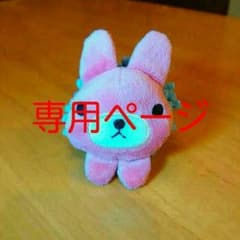 ちせママ様専用のサムネイル