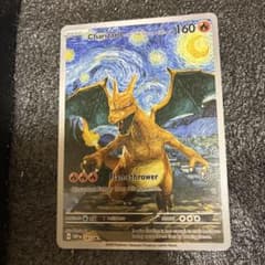 m*し様 リザードン　星月夜のサムネイル