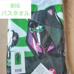 MSSP eoheoh ドン・キホーテ タオル BIG バスタオル えおえお - メルカリ