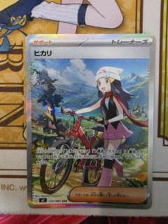 ポケカ】ヒカリ(SAR)の価格相場と入手方法・人気の理由解説【ポケモン