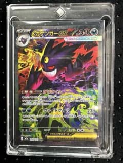 メガゲンガーex SAR ハイクラスパック MEGAドリームex センタリング