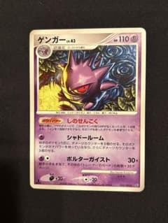 ゲンガー ☆ 拡張パック 破空の激闘 DP6 032/092 - メルカリ