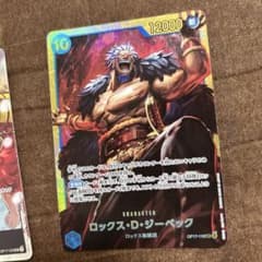 ワンピースカード ロックス・D・ジーベック モンキー・D・ルフィ世界最強の戦士のサムネイル
