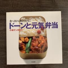 ドーンと元気弁当 : 食べざかり、伸びざかりにのサムネイル