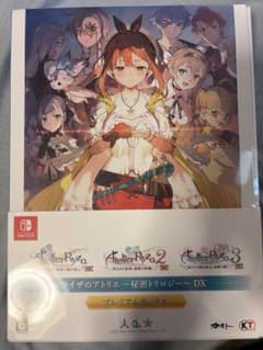 ライザのアトリエ ~秘密トリロジー~ DX プレミアムボックス