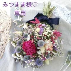 スワッグ  アザミと芍薬の華やかスワッグ♡ ドライフラワーのサムネイル