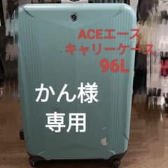 3/19まで!エースキャリーケース96Lプロテカエキノックスライトαスーツケース 3/19まで!エースキャリーケース96Lプロテカエキノックスライトαスーツ