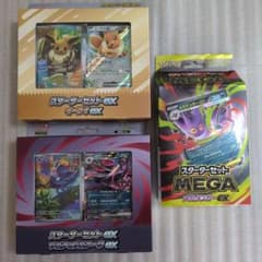 Dia様専用 ポケモンカードゲーム スターターセット3種類のサムネイル
